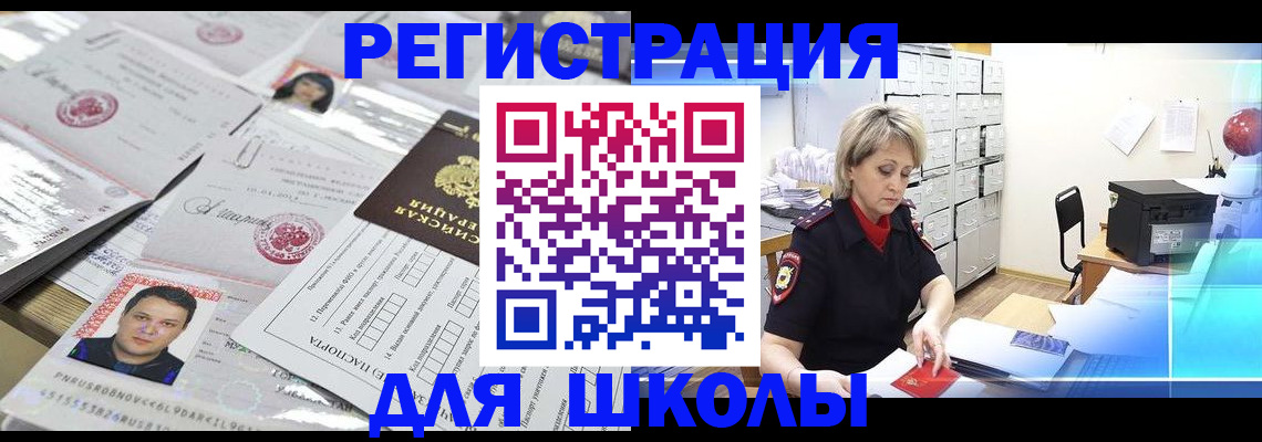 прописка паспорт в Абазе