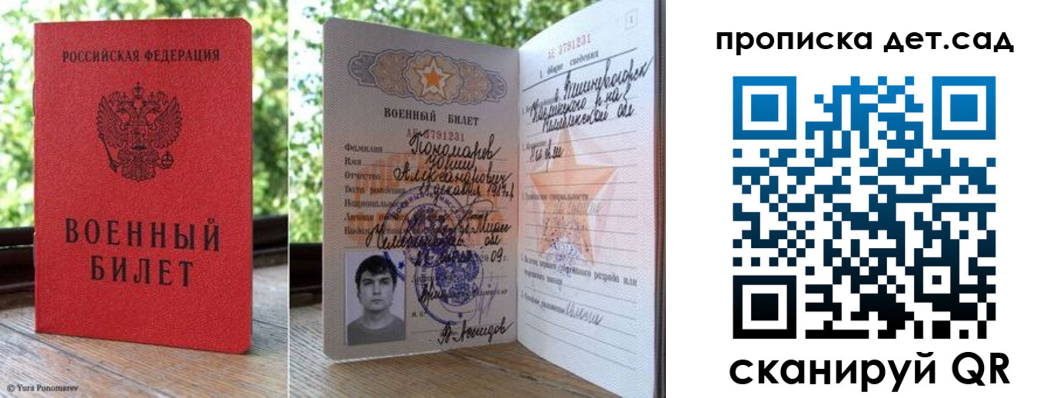 прописка ребенка в Абазе