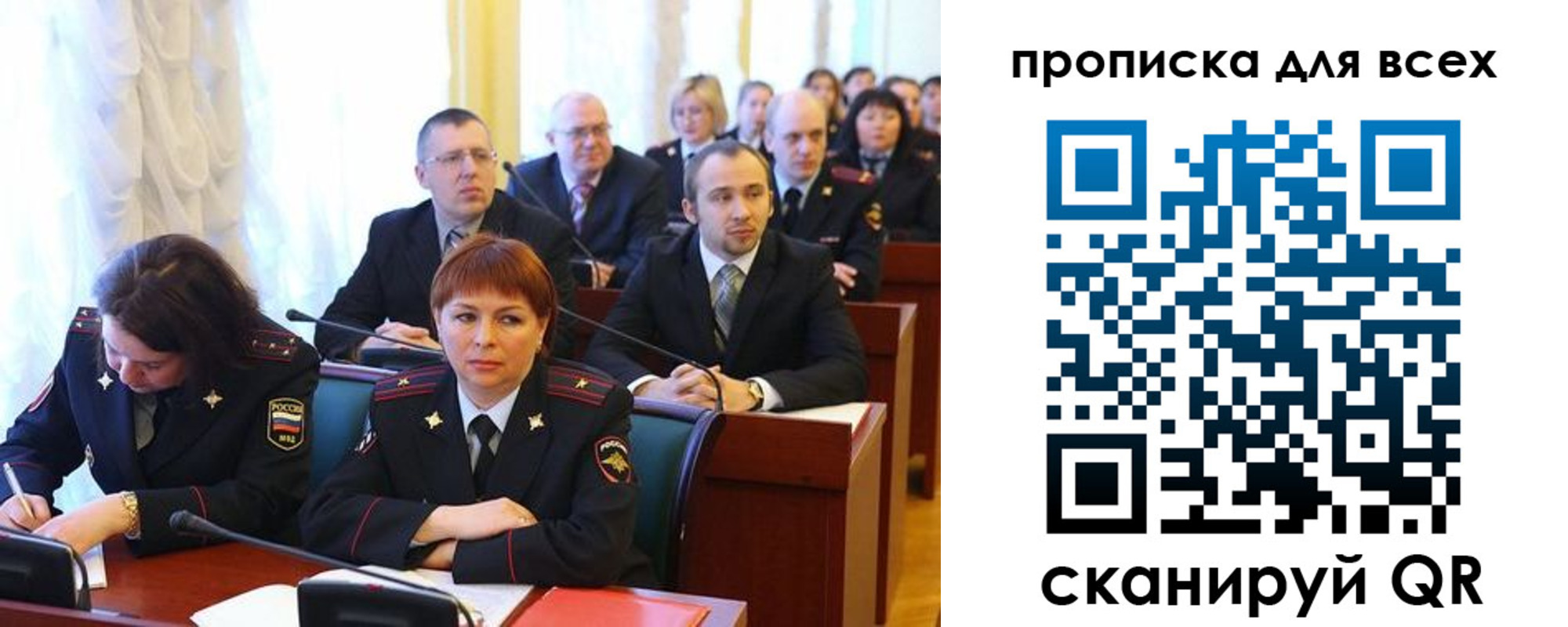 временная регистрация надежно в Абазе