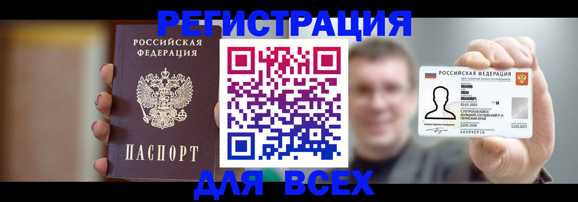 прописка паспорт в Абазе