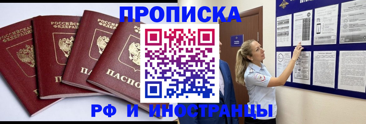 найти адрес прописки в Абазе