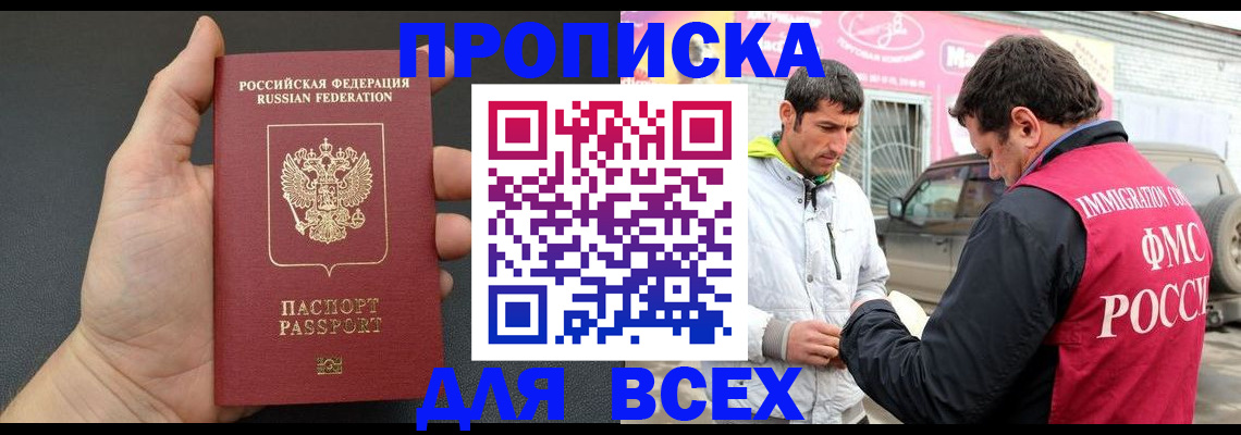 пропишу в квартире в Абазе